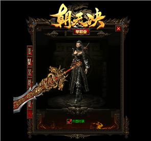 176天龙八部私服发布